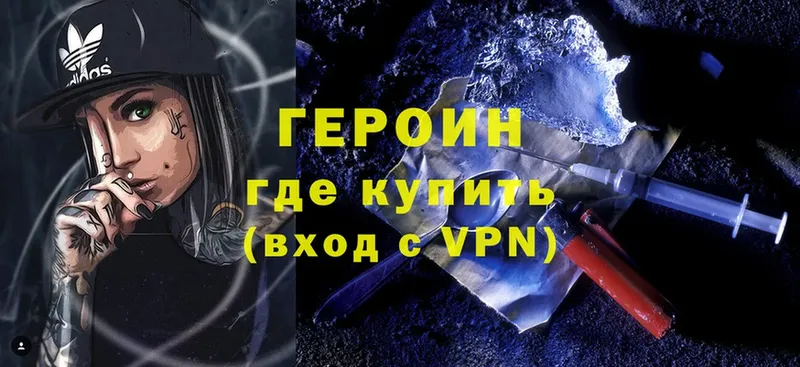 darknet клад  наркота  Куровское  ГЕРОИН VHQ  блэк спрут зеркало 