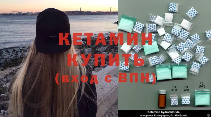 КЕТАМИН ketamine  мориарти состав  Куровское  магазин  наркотиков 